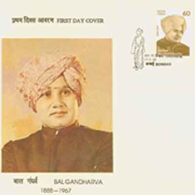 Bal Gandharva